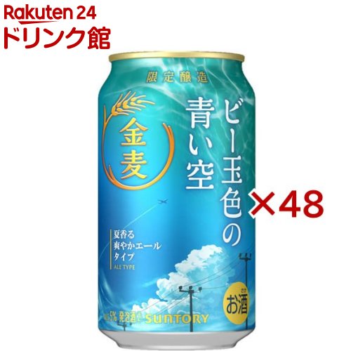 楽天市場】応募で絶対貰える！金麦花やか皿キャンペーン & 先着
