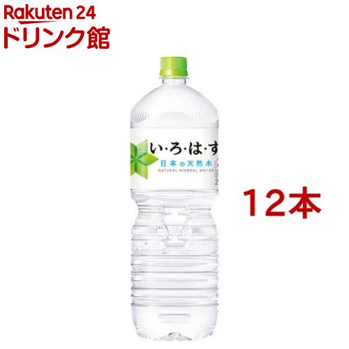 楽天市場】北アルプス発 飛騨の雫天然水(2L*12本入) : 楽天24 ドリンク館
