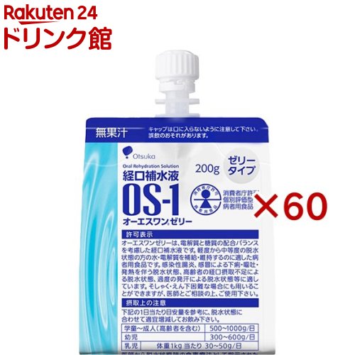 オーエス一 os-1 ジェリィ 合財袋(30個入×2書き割り(1個200g))【オーエス一(os-1)】