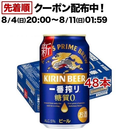 楽天市場】キリン 一番搾り 糖質ゼロ(350ml*24本入)【一番搾り糖質ゼロ 