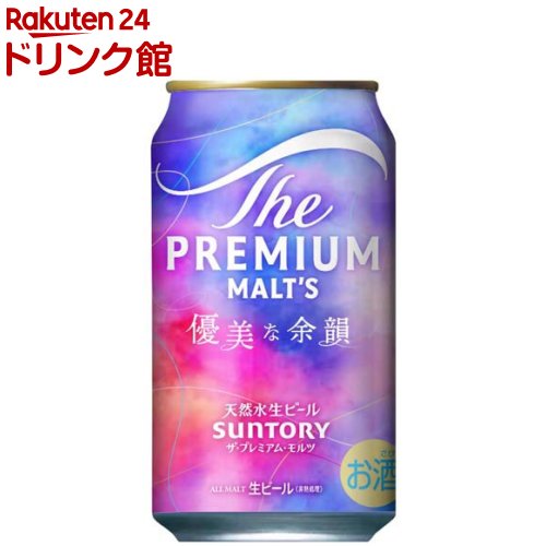 楽天市場】ザ・プレミアム・モルツ プレモル 優美な余韻(24本入×2