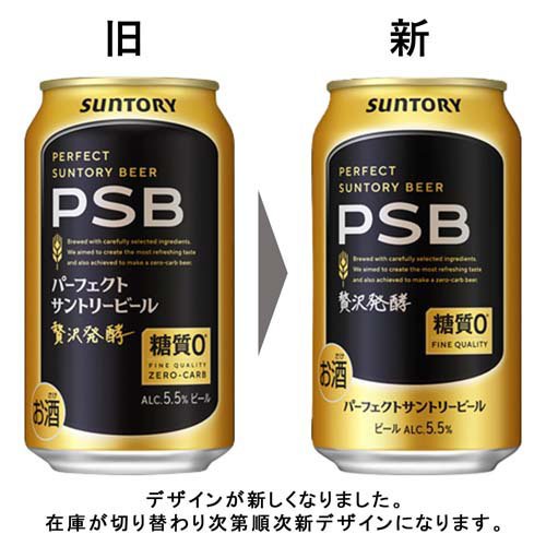 サントリー 糖質ゼロビール パーフェクトサントリービール 糖質0(350ml