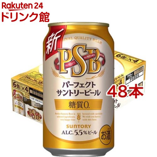 最安値に挑戦！ 超高品質で人気の サントリー 糖質ゼロビール パーフェクトサントリービール 糖質0 350ml 48本セット nitoba.com nitoba.com