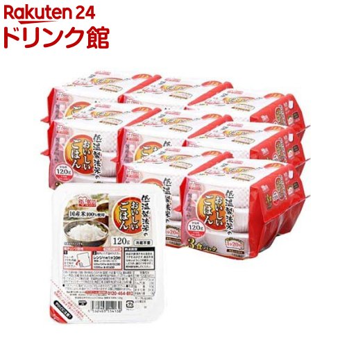 低温製法米のおいしいごはん(8袋セット×2セット(1食120g))[パックご飯 120g 48食 ご飯 レトルト レンジ 米]