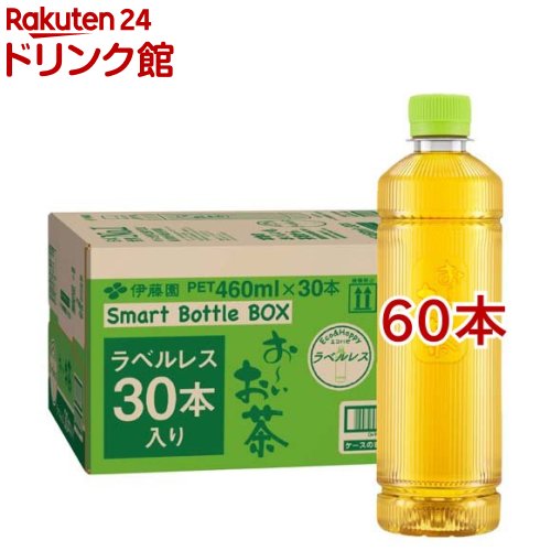 おーいお茶 レベル2 商品詳細｜ベルクお届けパック