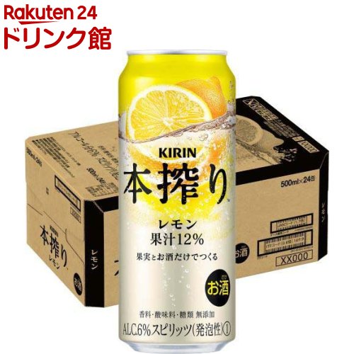 楽天市場】キリン 本搾り チューハイ レモン(350ml*48本セット)【kh0 