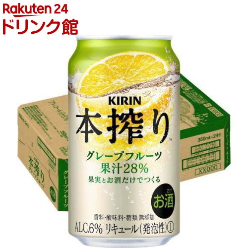 楽天市場】キリン 本搾り チューハイ レモン(350ml*24本)【本搾り