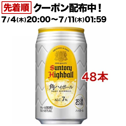 【楽天市場】サントリー 角ハイボール 缶(350ml*24本)【角ハイ 