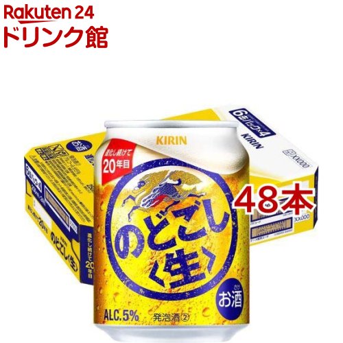 品多く KIRIN一番搾り、のどごし生、350ml.各24本 ビール、発泡酒