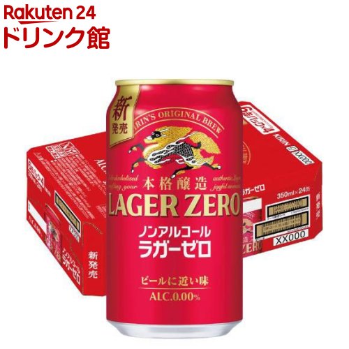 楽天市場】キリングッドエール(24本入×2セット(1本350ml))【グッド