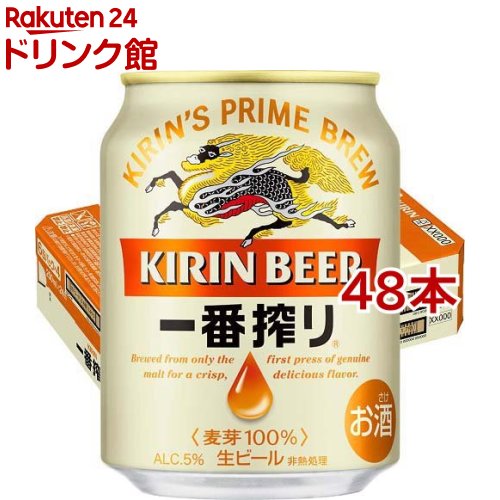 キリン 一番搾り生ビール 最大94 Offクーポン 250ml 48本セット 一番搾り