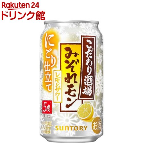 楽天市場】【企画品】未来のレモンサワー オリジナルレモンサワー