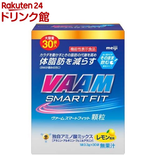 N2734 ヴァームアスリート顆粒 【パイナップル風味】30袋入 Amazon | VAAM(ヴァーム) アスリート顆粒 パイナップル風味 30袋