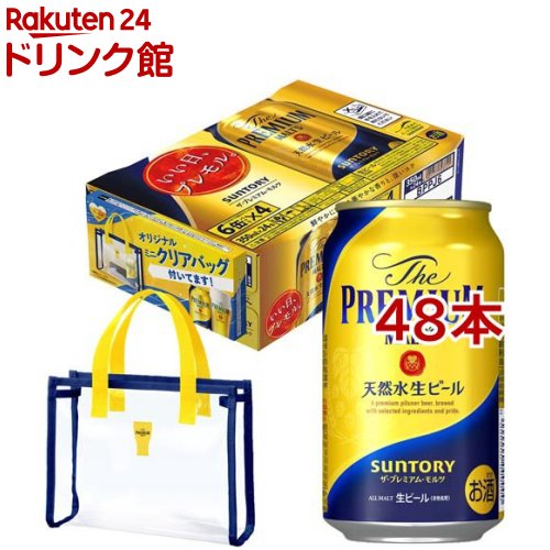 楽天市場】サントリー ビール ザ・プレミアム・モルツ(350ml*24本入 