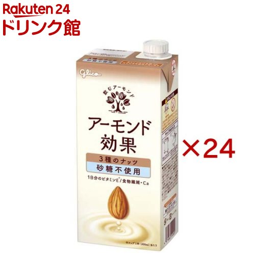 アーモンド効果 3種のナッツ 砂糖不使用(6本入×4セット(1本1000ml))【アーモンド効果】