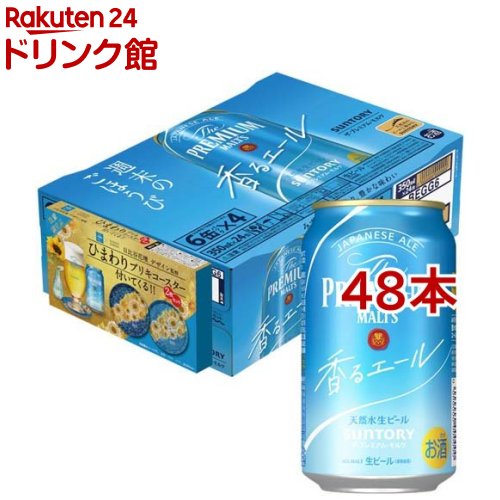 楽天市場】サントリー ビール ギフト BVA5S ザ・プレミアム・モルツ 3 