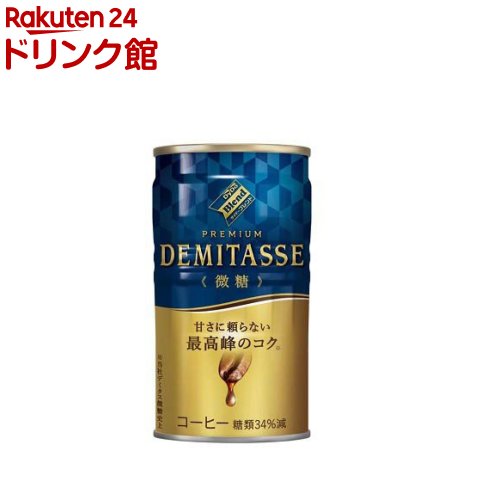 楽天市場】ダイドーブレンド デミタスコーヒー 甘さ控えた微糖( 150g