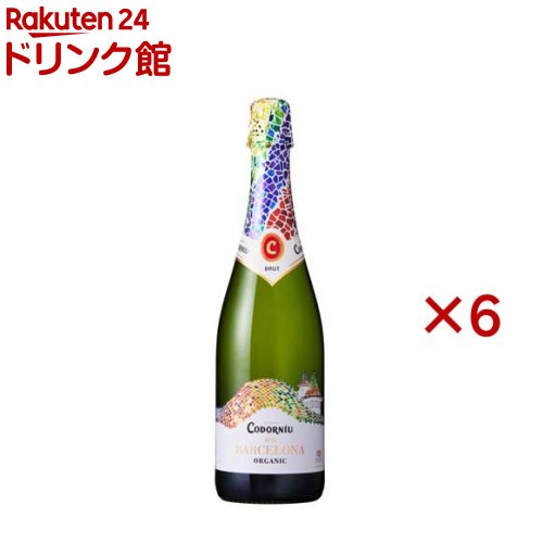 コドルニウ バルセロナ 1872 ブリュット(750ml×6セット)