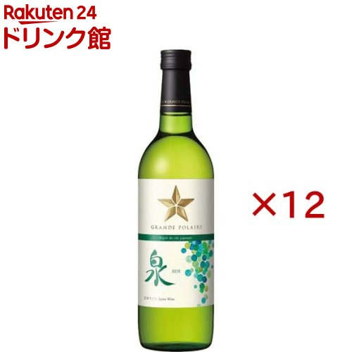 グランポレール エスプリ・ド・ヴァン・ジャポネ 泉-SEN-(720ml×12セット)