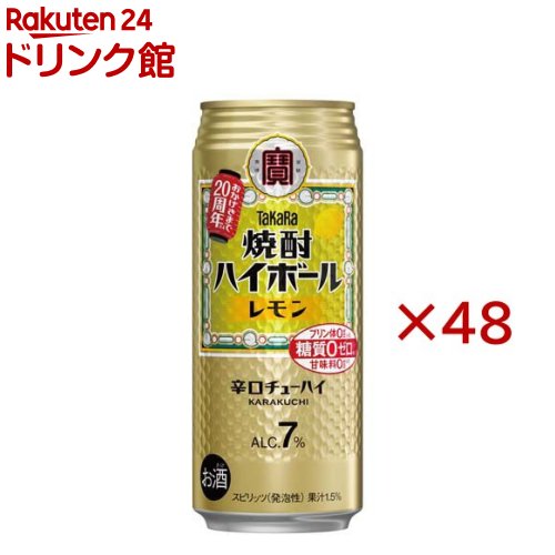 タカラ 焼酎ハイボール レモン(24本入×2セット(1本500ml))