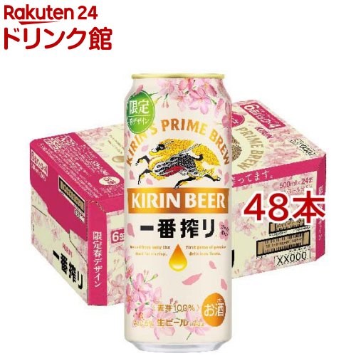楽天市場】【企画品】一番搾り 糖質ゼロ 春デザイン缶(500ml×24缶)【一
