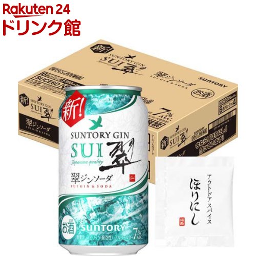 楽天市場】サントリー チューハイ 翠 ジンソーダ 缶 ハイボール(350ml