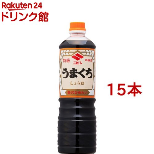 ニビシ 特級 うまくちしょうゆ(1L*15本セット)【ニビシ】[九州しょうゆ 濃口醤油 甘口 甘口醤油 九州] 7,119円