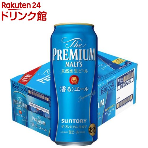楽天市場-モルツ サントリー ザ・プレミア•ム・モルツ〈香る〉エール 1