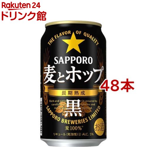 楽天市場】サッポロ エビス プレミアムブラック 缶(350ml*24本入