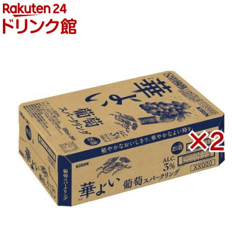 お酒 まとめ売り 60本 KIRIN 華よい 白葡萄スパークリング 他3種 楽天市場】キリン 華よい 葡萄スパークリング(350ml×24本
