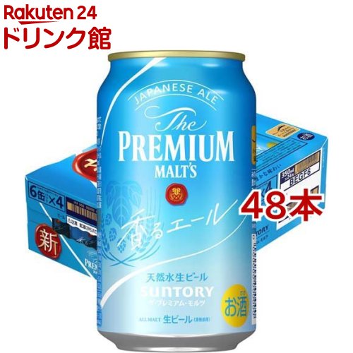 楽天市場】サントリー 生ビール トリプル生(350ml*48本セット 