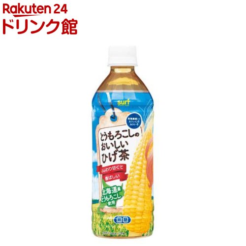 楽天市場 サーフビバレッジ とうもろこしのおいしいひげ茶 500ml 24本入 爽快ドリンク専門店