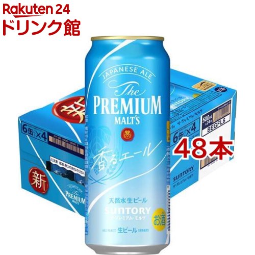 楽天市場】サッポロ ヱビス ビール 缶 500(500ml*24本入)【s9b