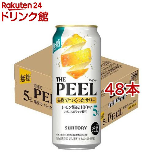 楽天市場】THE PEEL レモン ALC.5％ 缶(500ml×24本)[ピール レモン