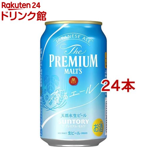 楽天市場】サントリー ビール ザ・プレミアム・モルツ(350ml*12