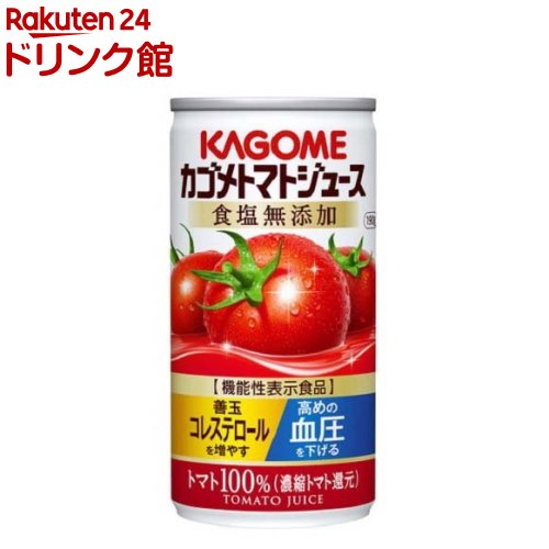 楽天市場】伊藤園 充実野菜 理想のトマト 紙パック 機能性表示食品