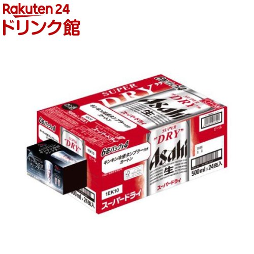 送料無料★数量限定★アサヒ スーパードライ 350ml×24本　2箱セット 企画品)アサヒ スーパードライ ( 350ml×24本 )/ アサヒ スーパー