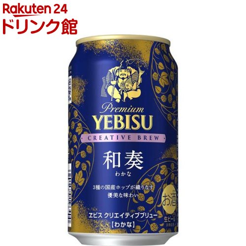 楽天市場】[ｴﾝﾄﾘｰ&購入でﾎﾟｲﾝﾄUP -12/25] [包装熨斗無料] ヱビス