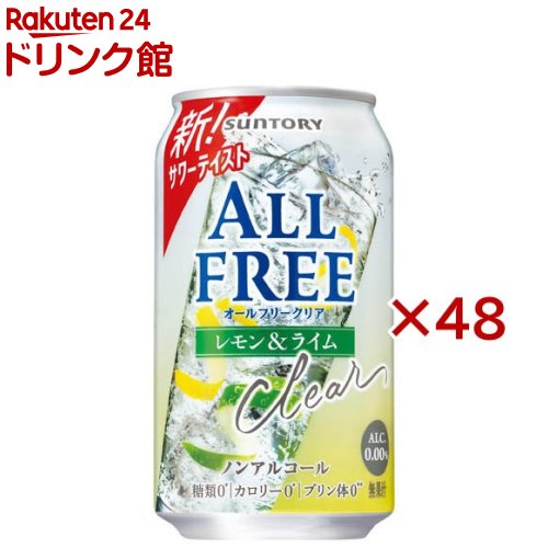 サントリーオールフリー 350ml × 72本 オールフリー サントリー ALL-FREE 350ml 缶 24本入 ノン