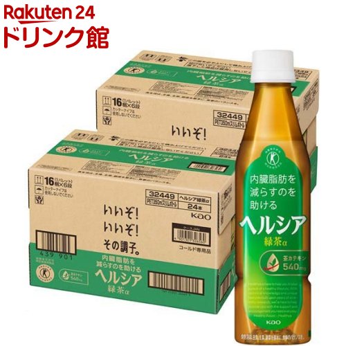 【定期購入】ヘルシア 緑茶 スリムボトル(350ml*48本入)【ヘルシア】[お茶 緑茶 トクホ 特保 内臓脂肪]