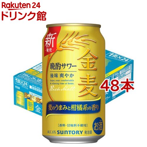 楽天市場】サントリー 生ビール サン生(24本入×4セット(1本350ml
