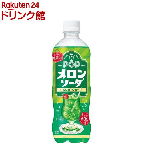 楽天市場】POPメロンソーダ サントリー 430ml×24本 1ケース
