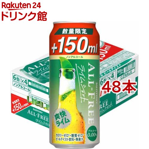 オールフリークリア　レモン&ライム 350ml　72本セット　ALL FREE Amazon.co.jp: オールフリー クリア レモン＆ライム 350ml 24本