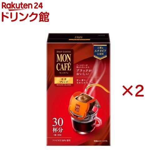 楽天市場】モンカフェ バラエティセブン(45袋入*2箱セット