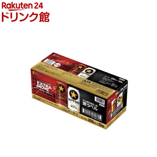 【限定醸造】サッポロ EXTRA LOVE 350ml缶 24本 ビール | 限定醸造 サッポロ 黒ラベル エクストラムーブ 350ml