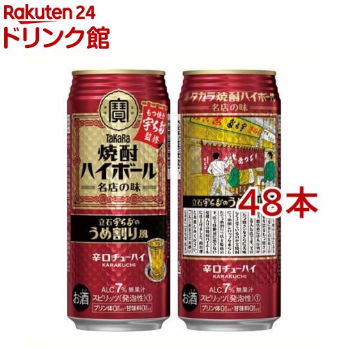 タカラ 焼酎ハイボール 立石宇ち多のうめ割り風(500ml*48本セット)