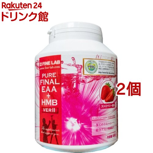 PURE FINAL EAA＋HMB VER2 ストロベリー(400g*2個セット)【ファインラボ】 13,834円