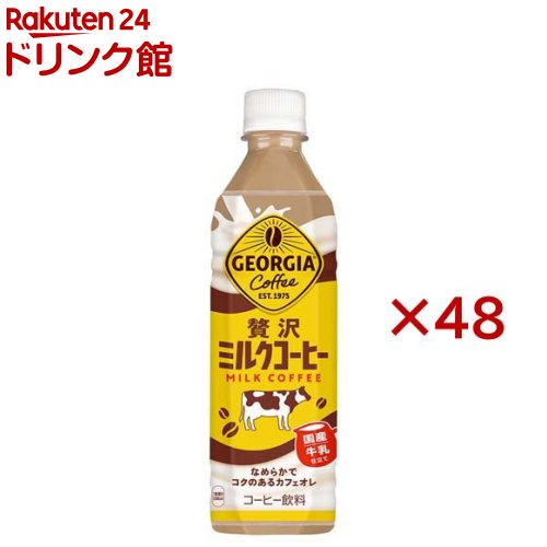 楽天市場】上島珈琲店 ブルボンヴァニラミルク珈琲 PET(270ml×24本入