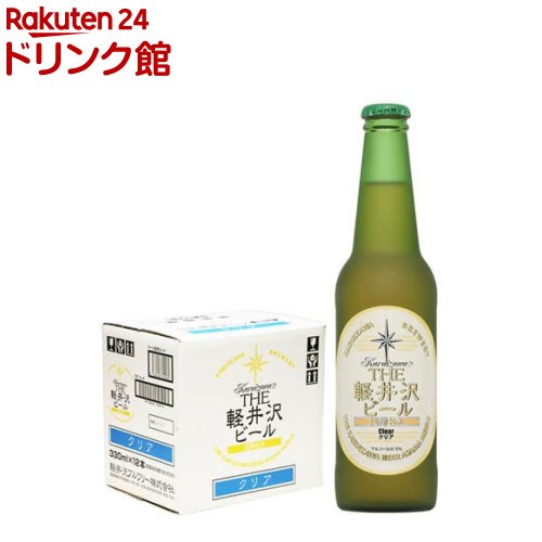 THE軽井沢ビール クリア(330ml×12本)