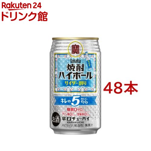 焼酎ハイボール キレの5％〈サイダー〉(350ml×48本)